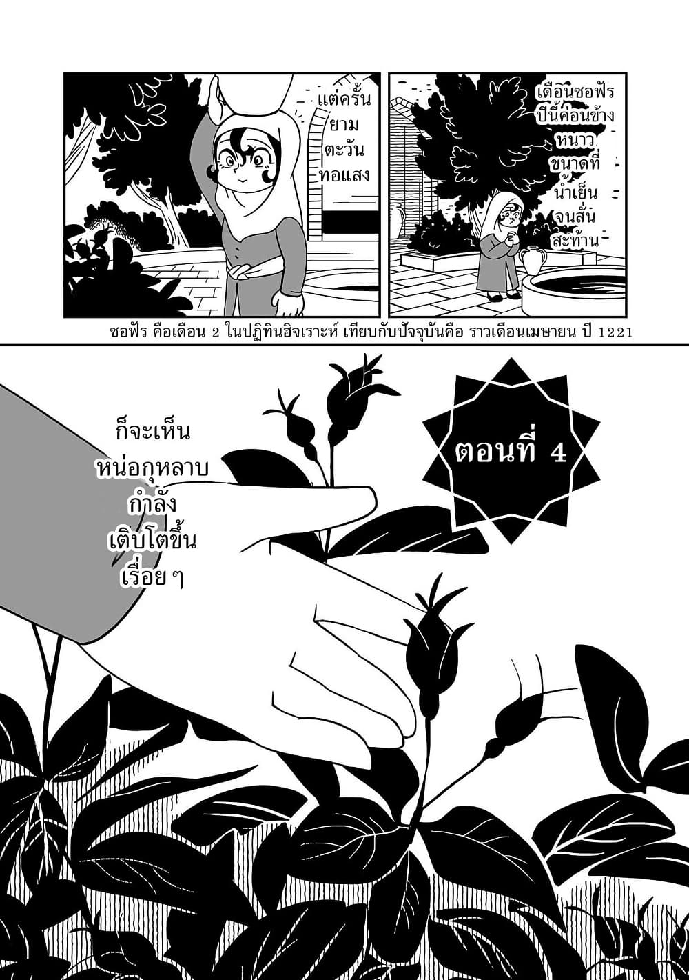 Tenmaku no Jaadugar page 1