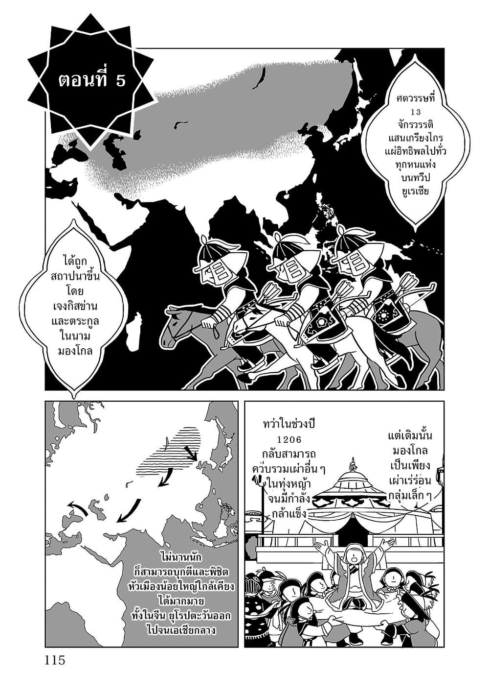 Tenmaku no Jaadugar page 1