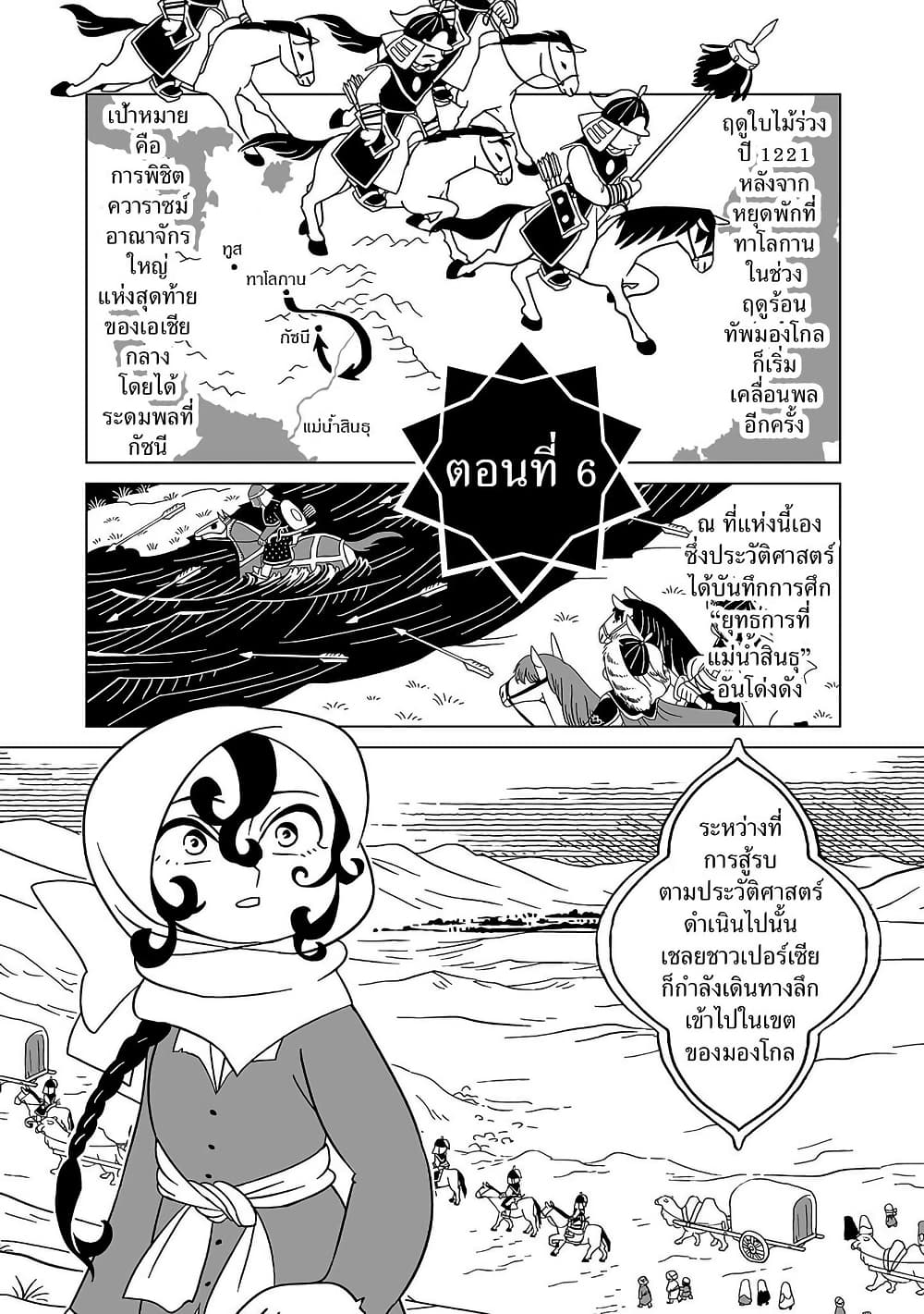 Tenmaku no Jaadugar page 1