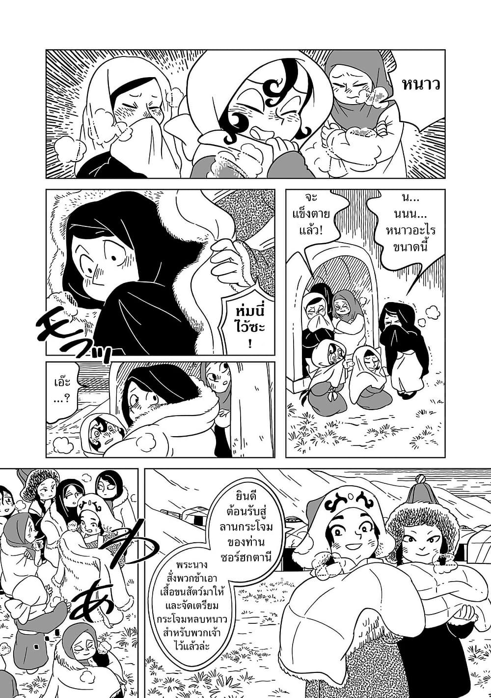 Tenmaku no Jaadugar page 2