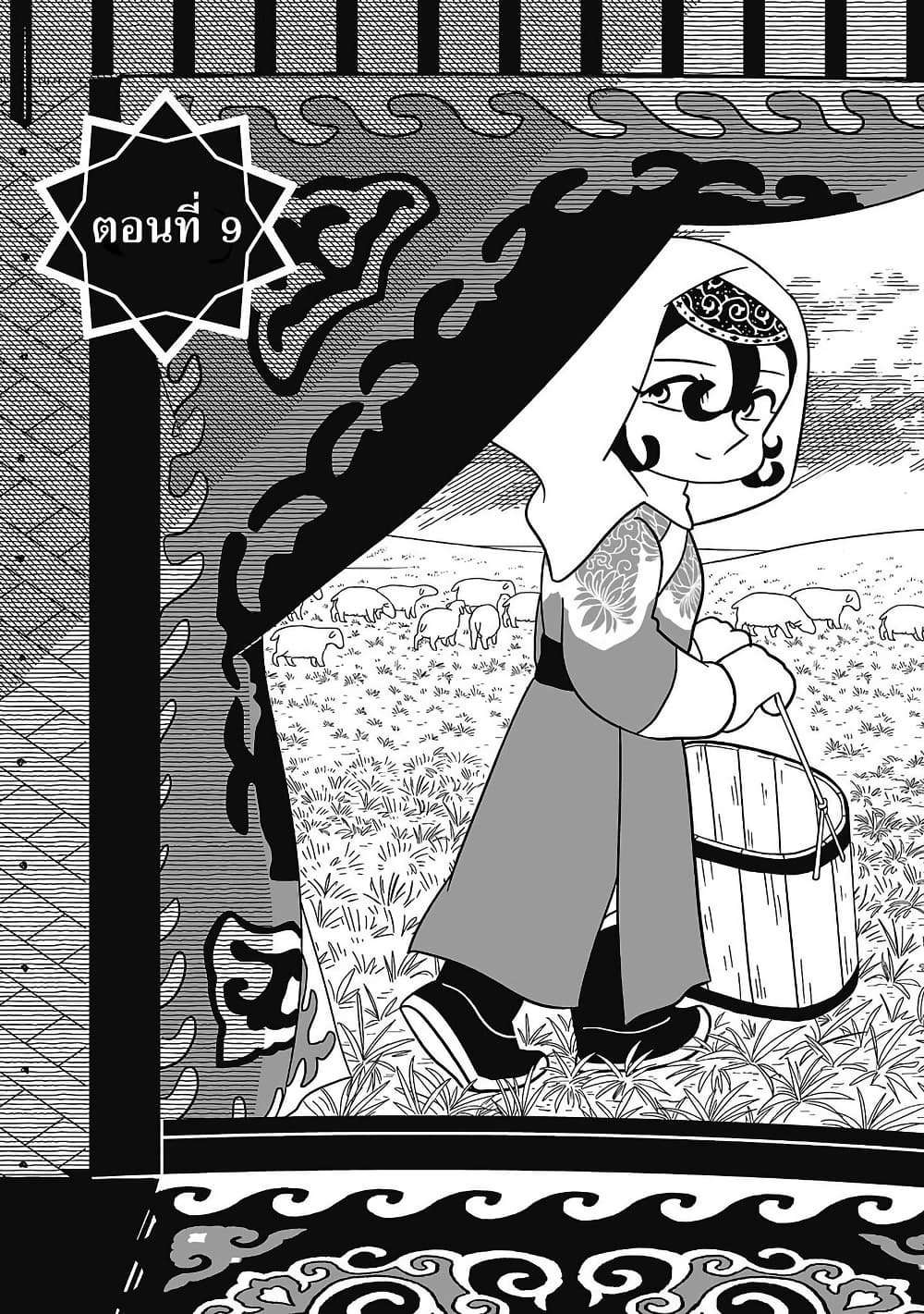 Tenmaku no Jaadugar page 1