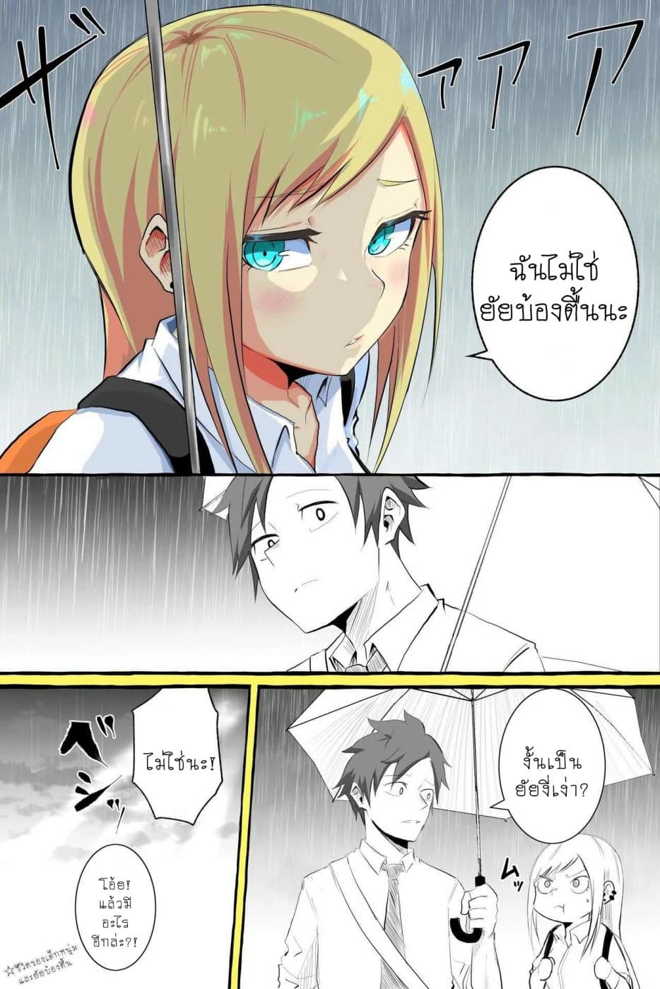 Tennen Gyaru no Kawaguchi-san!! page 5
