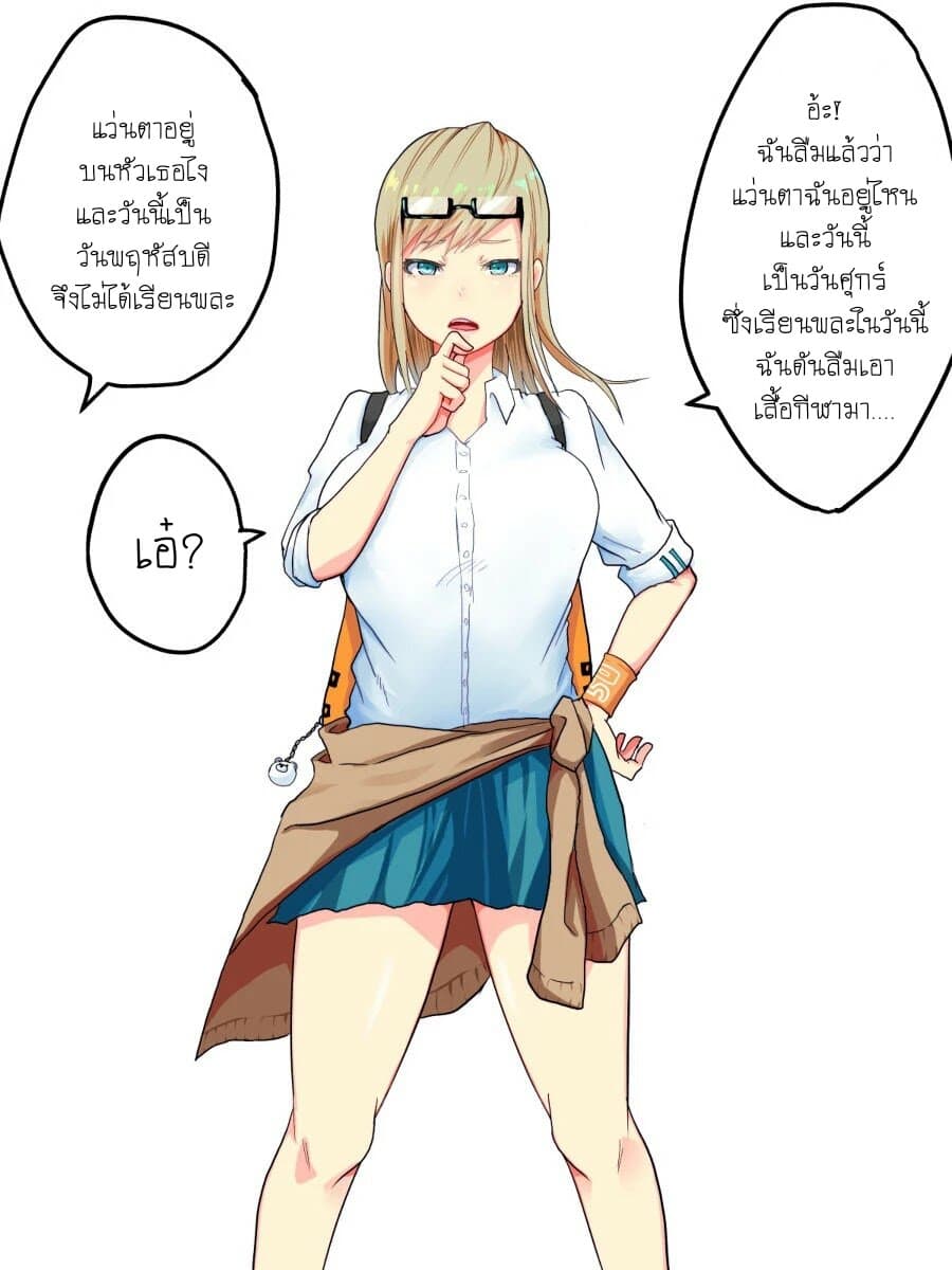 Tennen Gyaru no Kawaguchi-san!! page 5
