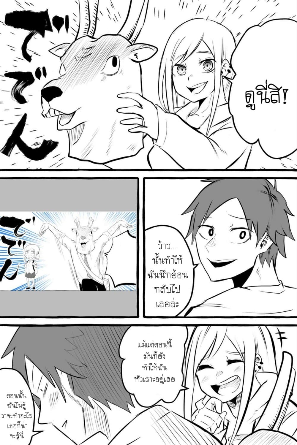 Tennen Gyaru no Kawaguchi-san!! page 6