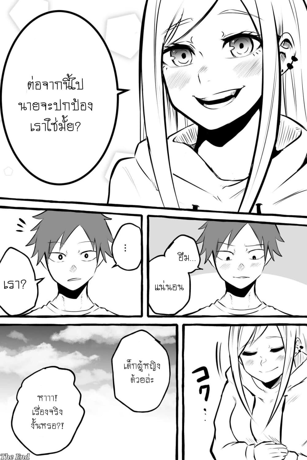 Tennen Gyaru no Kawaguchi-san!! page 7