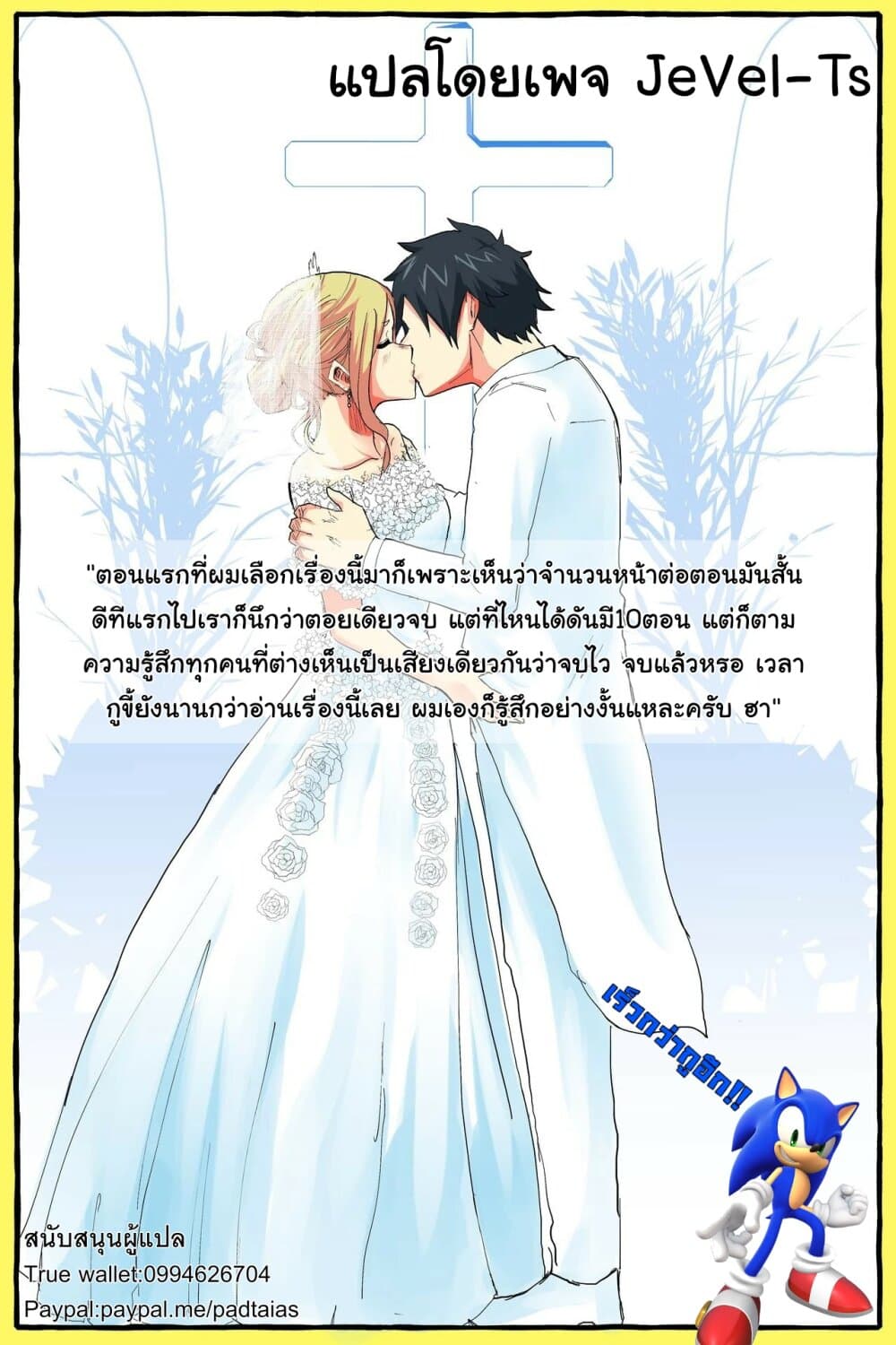 Tennen Gyaru no Kawaguchi-san!! page 8