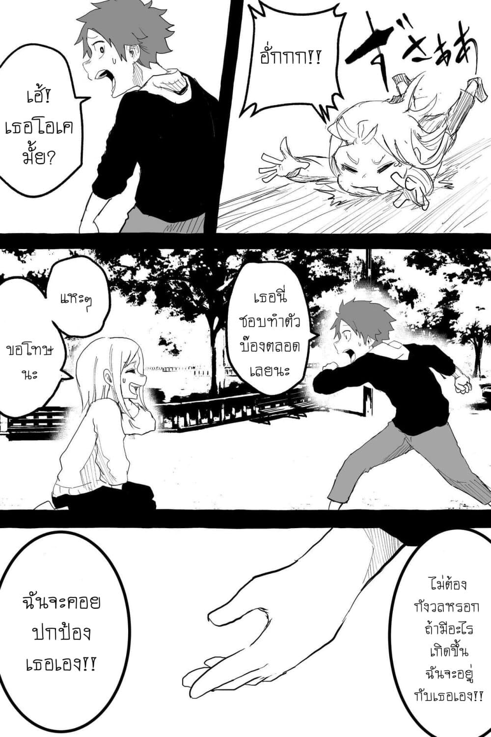 Tennen Gyaru no Kawaguchi-san!! page 2
