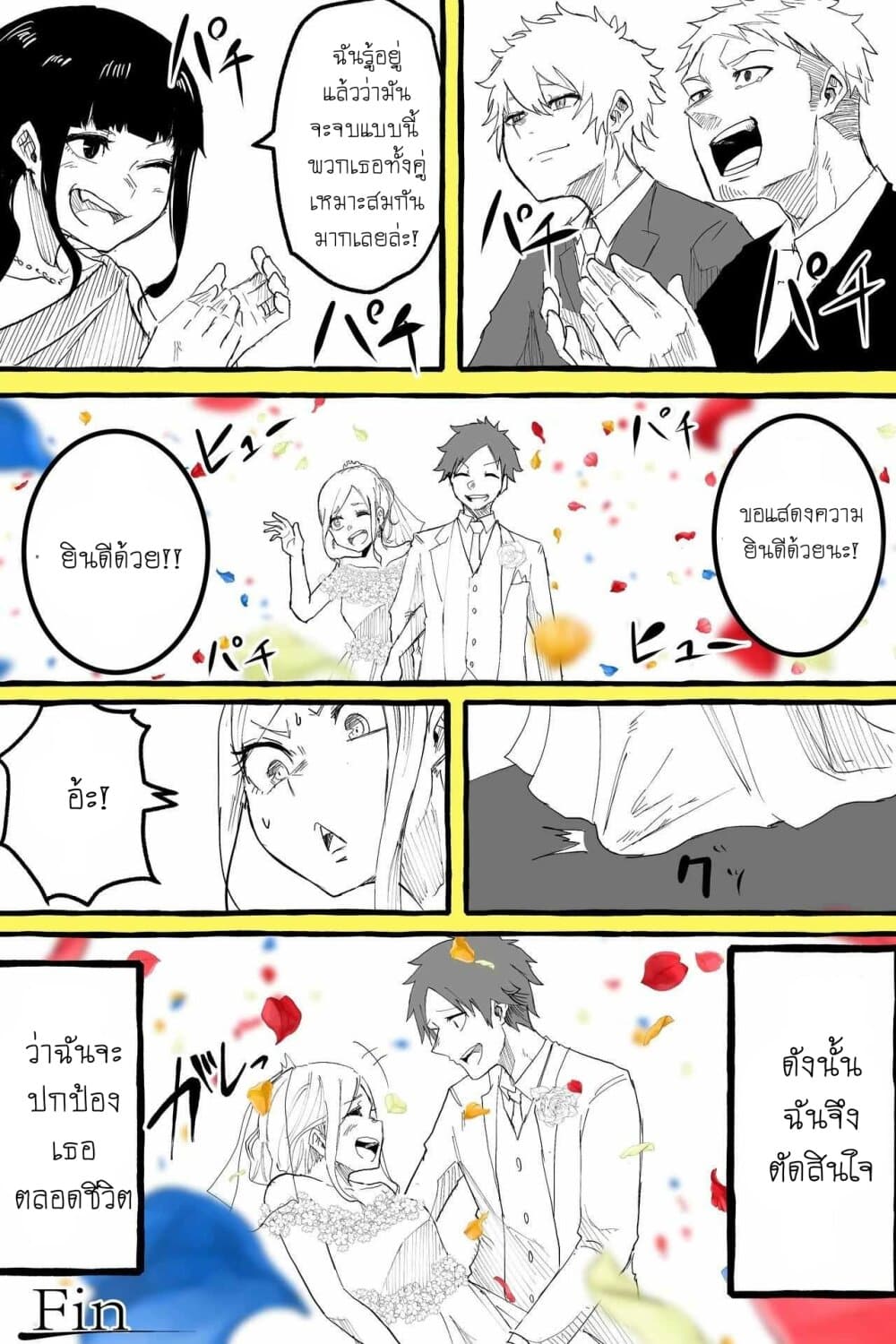 Tennen Gyaru no Kawaguchi-san!! page 5