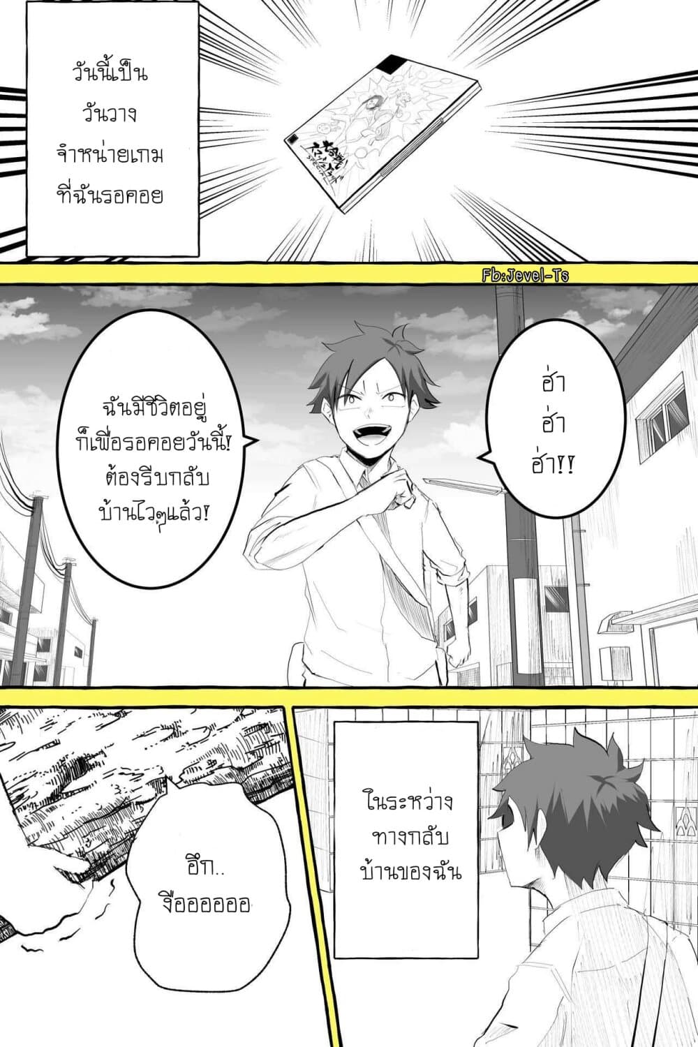 Tennen Gyaru no Kawaguchi-san!! page 1