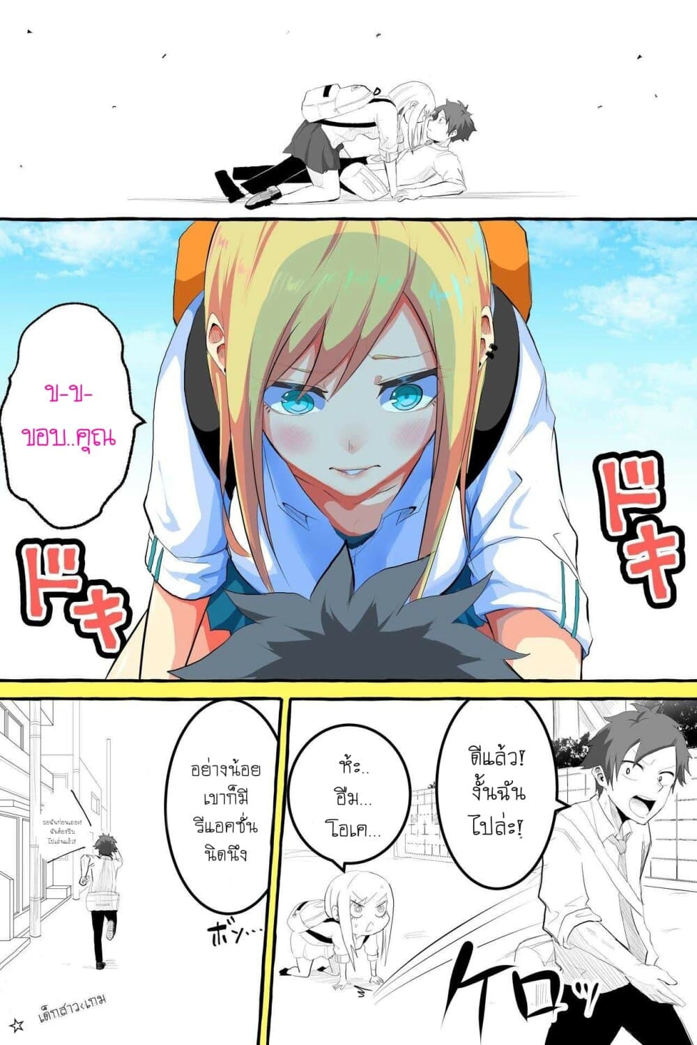 Tennen Gyaru no Kawaguchi-san!! page 4