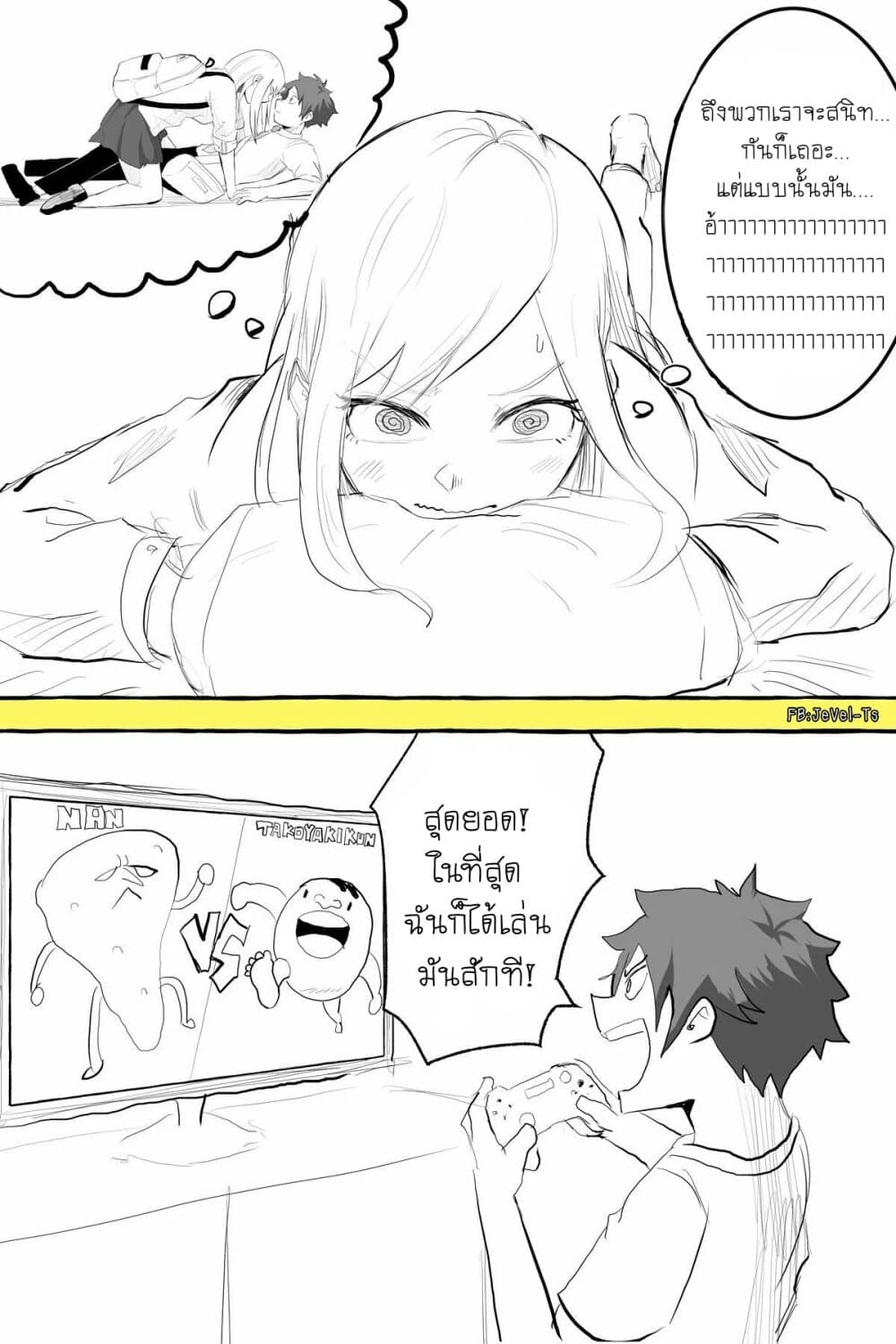 Tennen Gyaru no Kawaguchi-san!! page 5