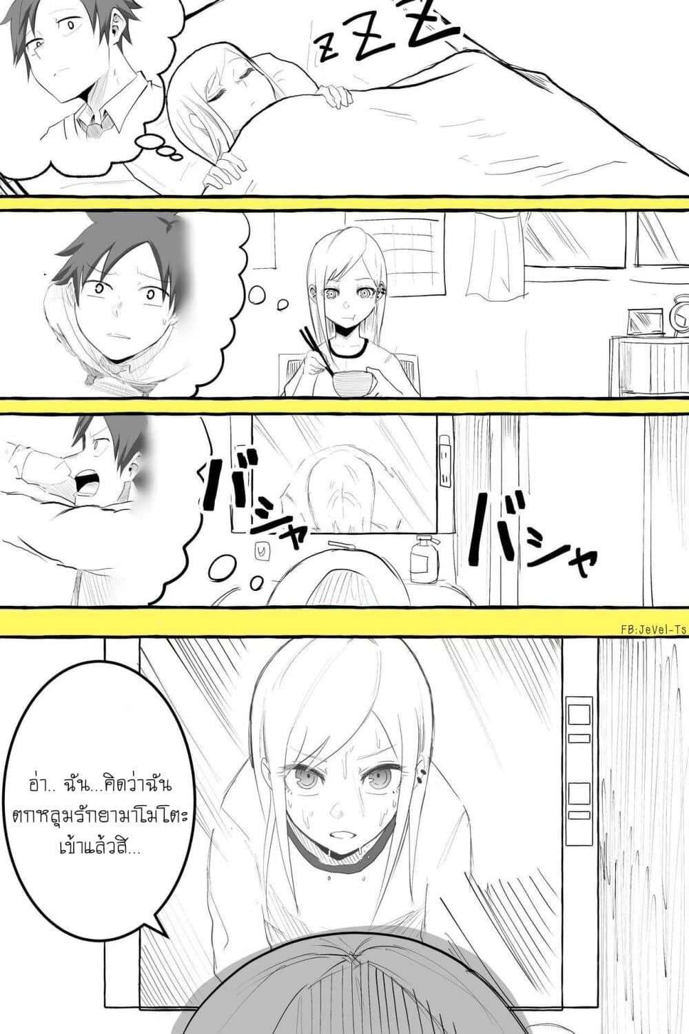 Tennen Gyaru no Kawaguchi-san!! page 2