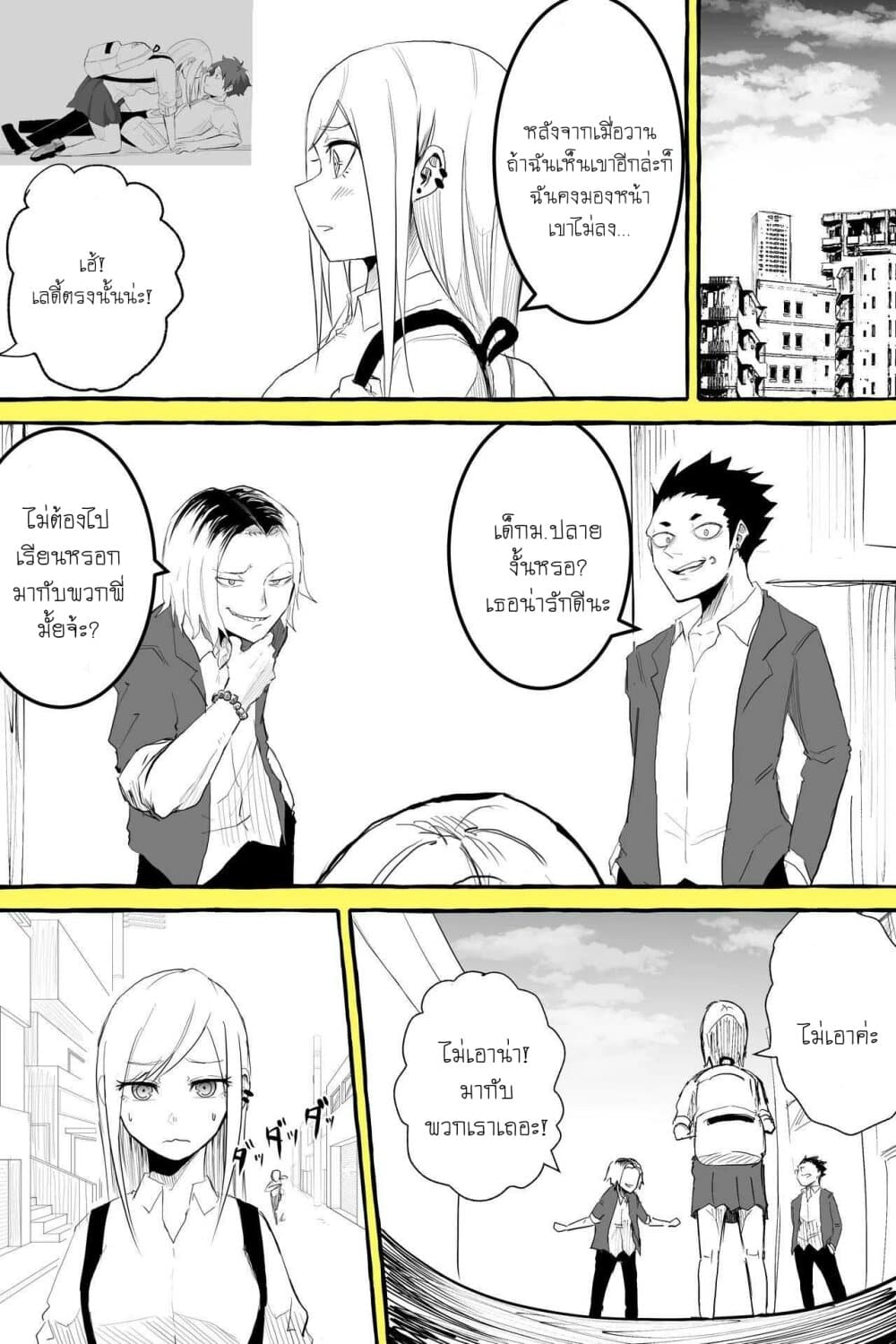 Tennen Gyaru no Kawaguchi-san!! page 3
