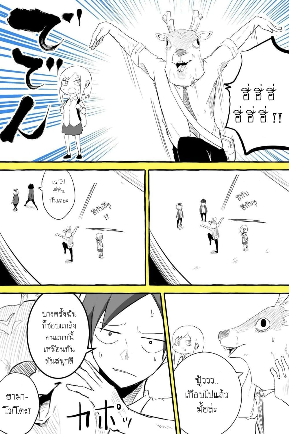Tennen Gyaru no Kawaguchi-san!! page 4