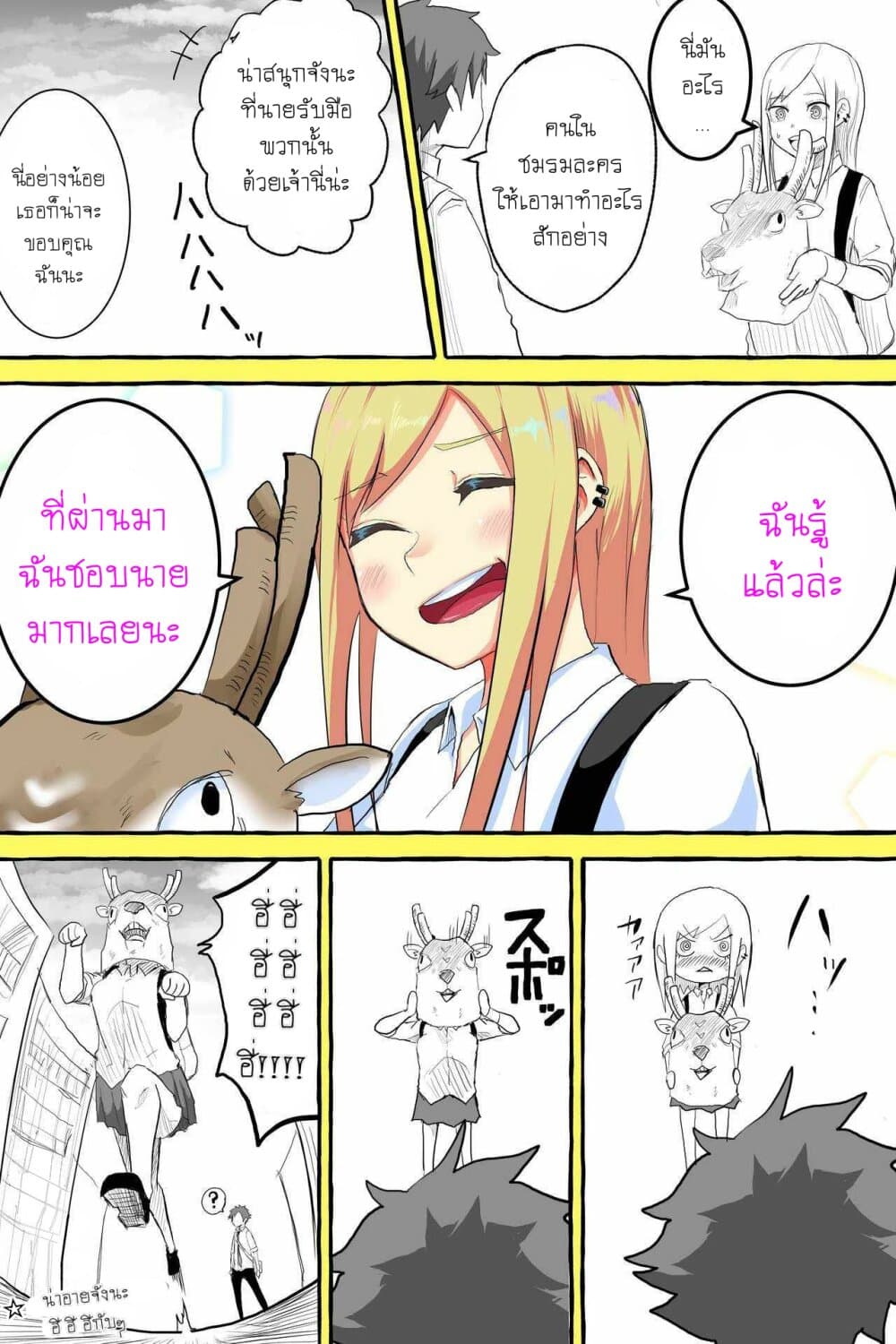 Tennen Gyaru no Kawaguchi-san!! page 5