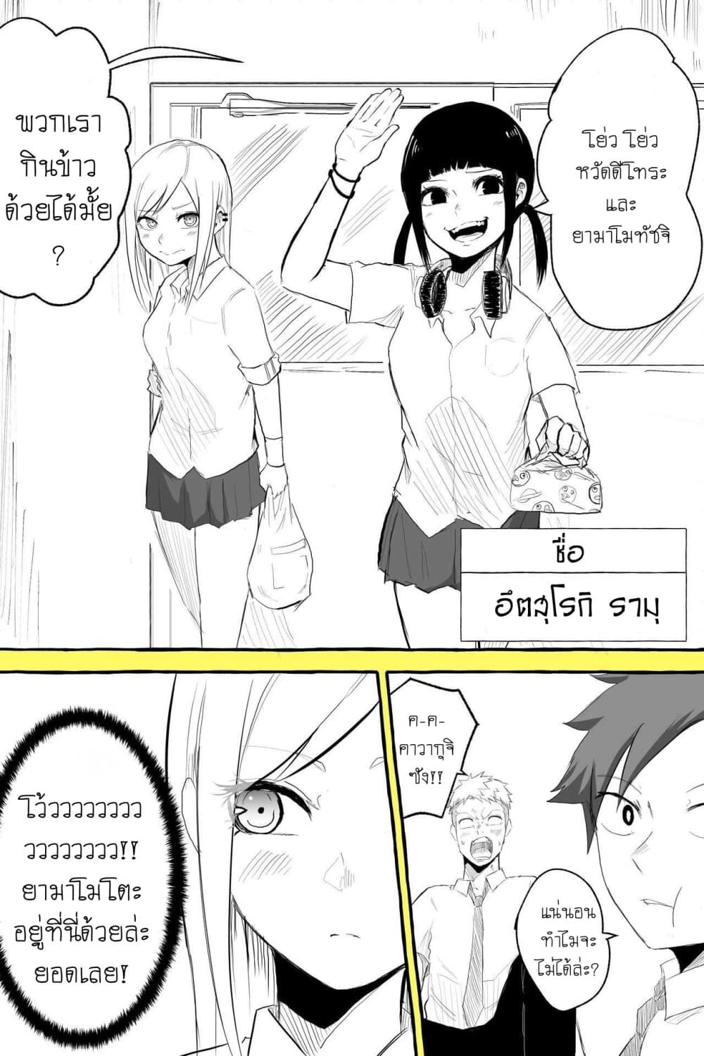 Tennen Gyaru no Kawaguchi-san!! page 3