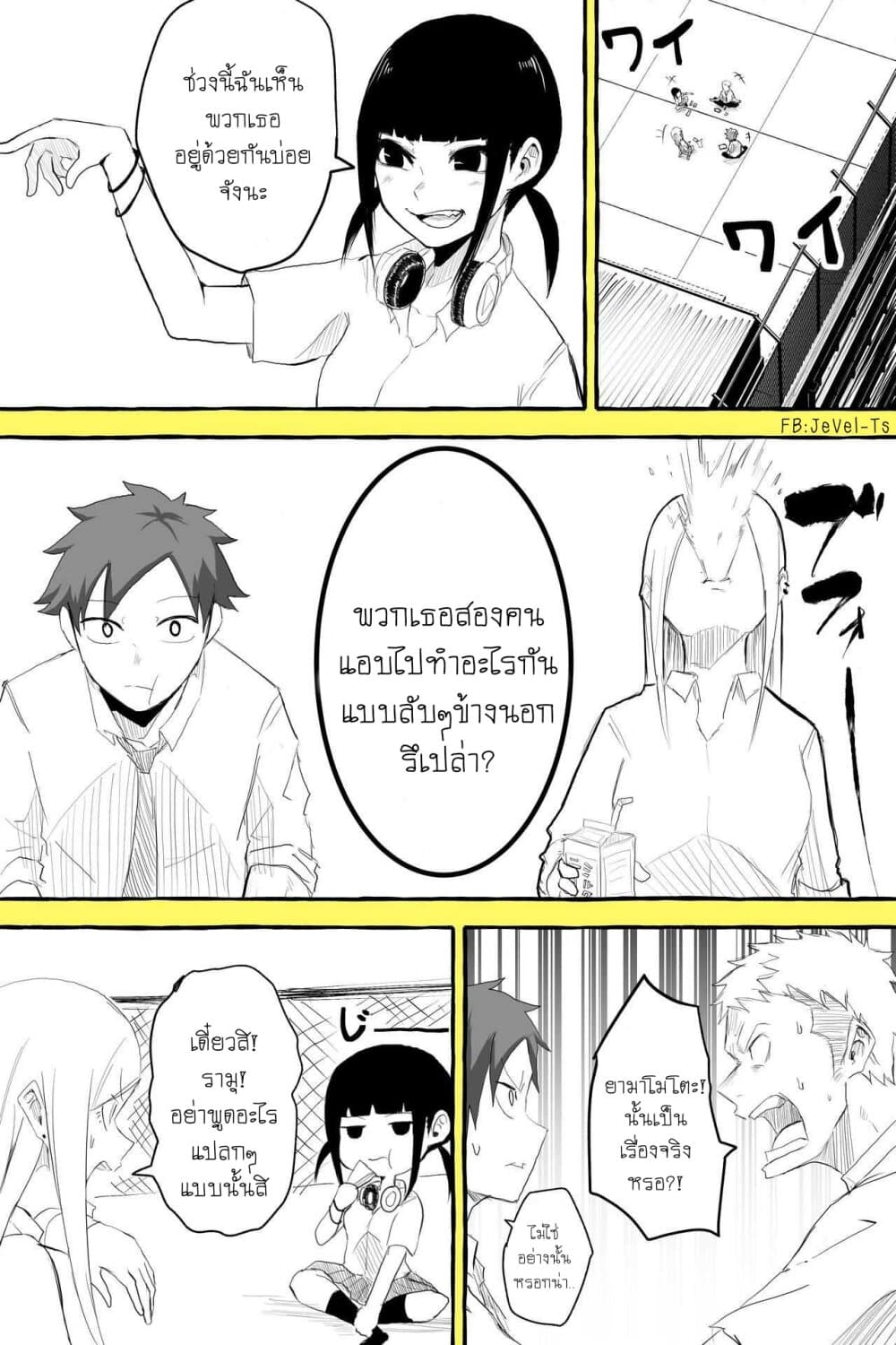 Tennen Gyaru no Kawaguchi-san!! page 4