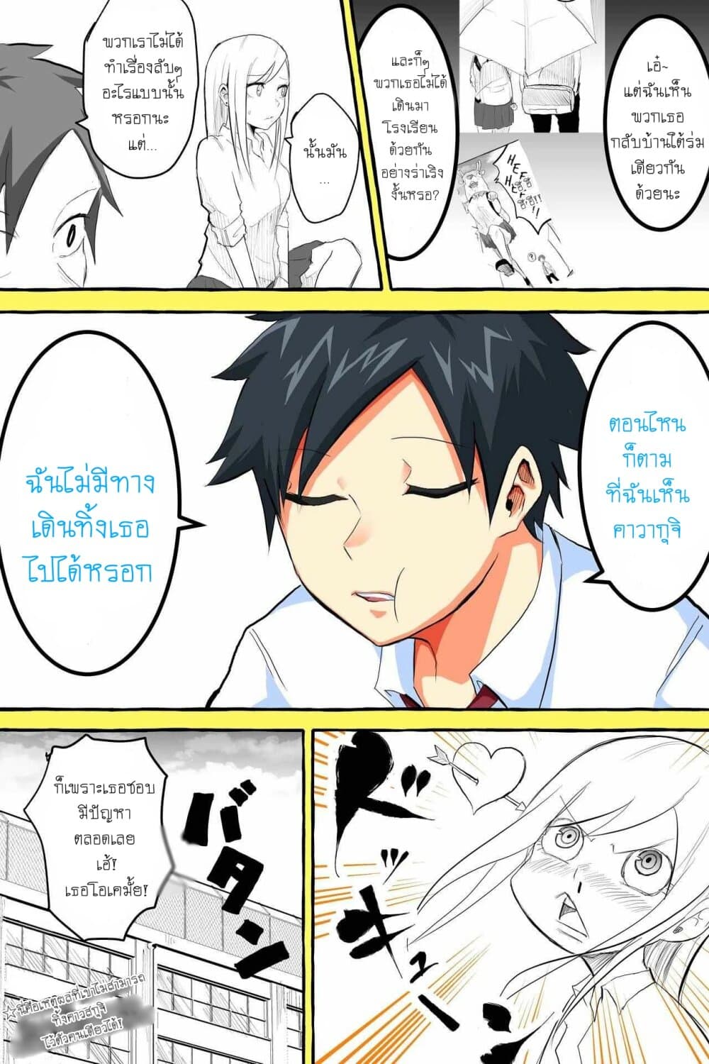 Tennen Gyaru no Kawaguchi-san!! page 5