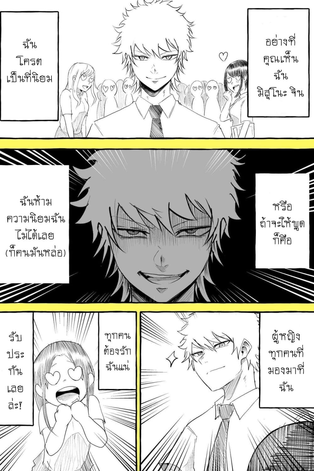 Tennen Gyaru no Kawaguchi-san!! page 2