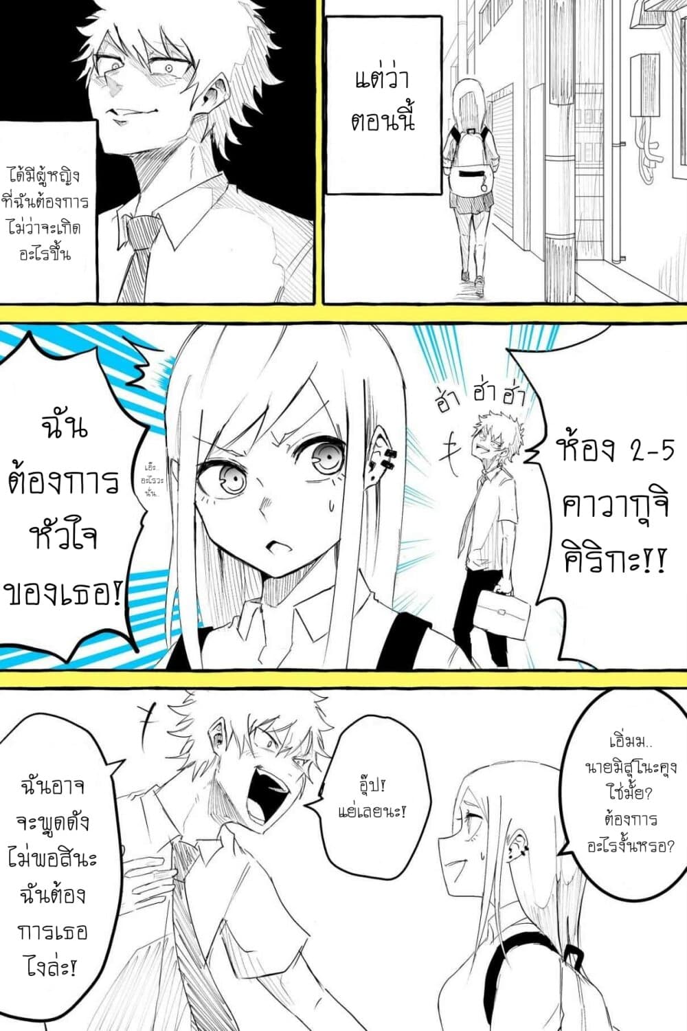 Tennen Gyaru no Kawaguchi-san!! page 4