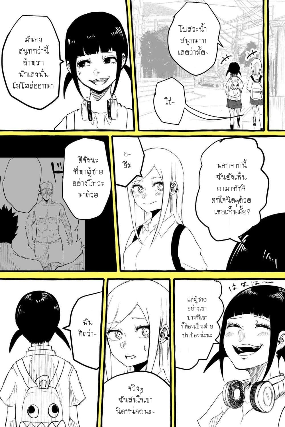 Tennen Gyaru no Kawaguchi-san!! page 4
