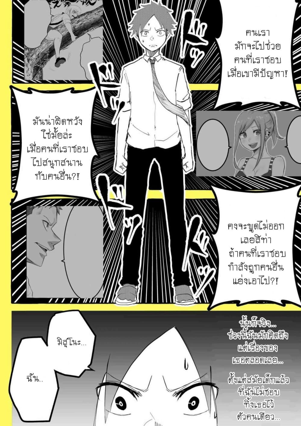 Tennen Gyaru no Kawaguchi-san!! page 4