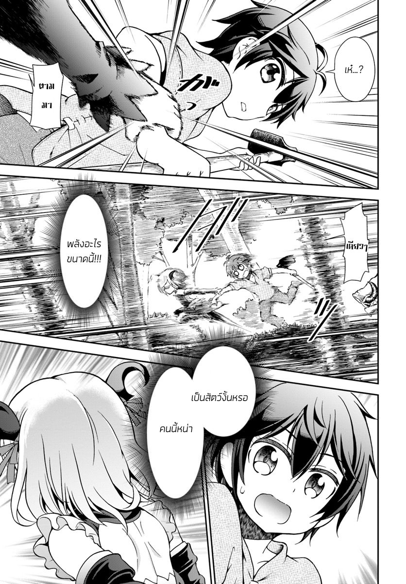 Tenohira Kaitaku Mura de Isekai Kenkokuki: Fueteku Yome-tachi to Nonbiri Mujintou Life page 8