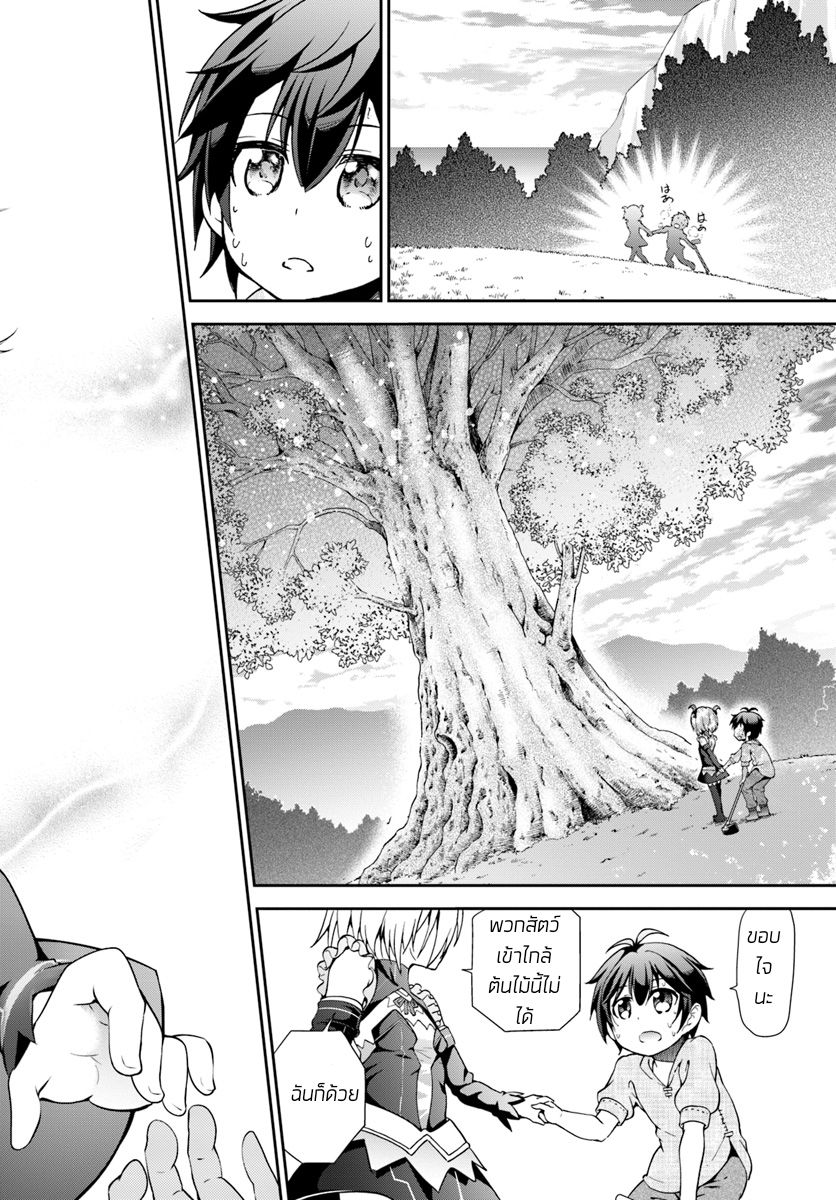 Tenohira Kaitaku Mura de Isekai Kenkokuki: Fueteku Yome-tachi to Nonbiri Mujintou Life page 9