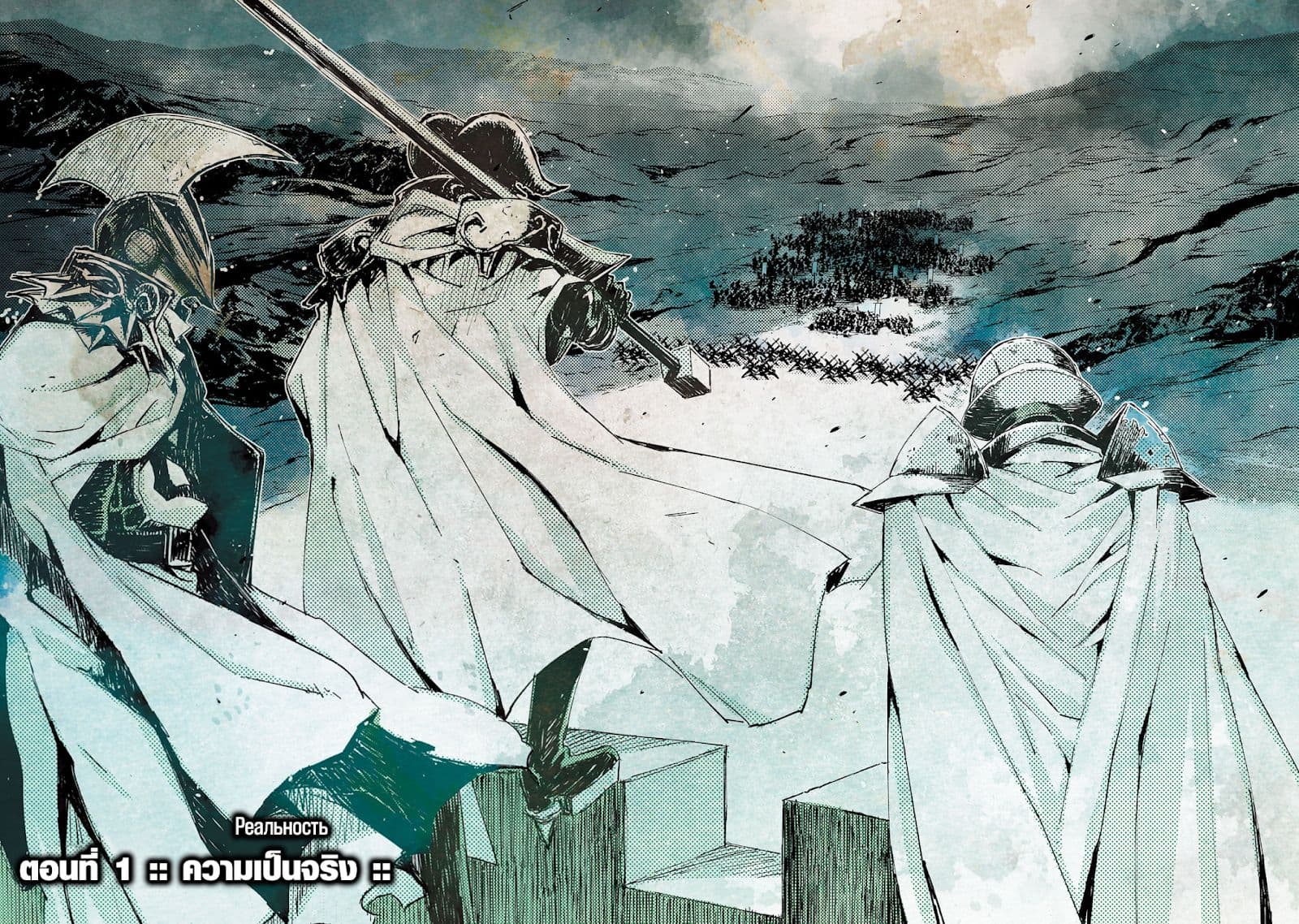 Tenro no Avalon คุกลอยฟ้า อวาลอน page 2