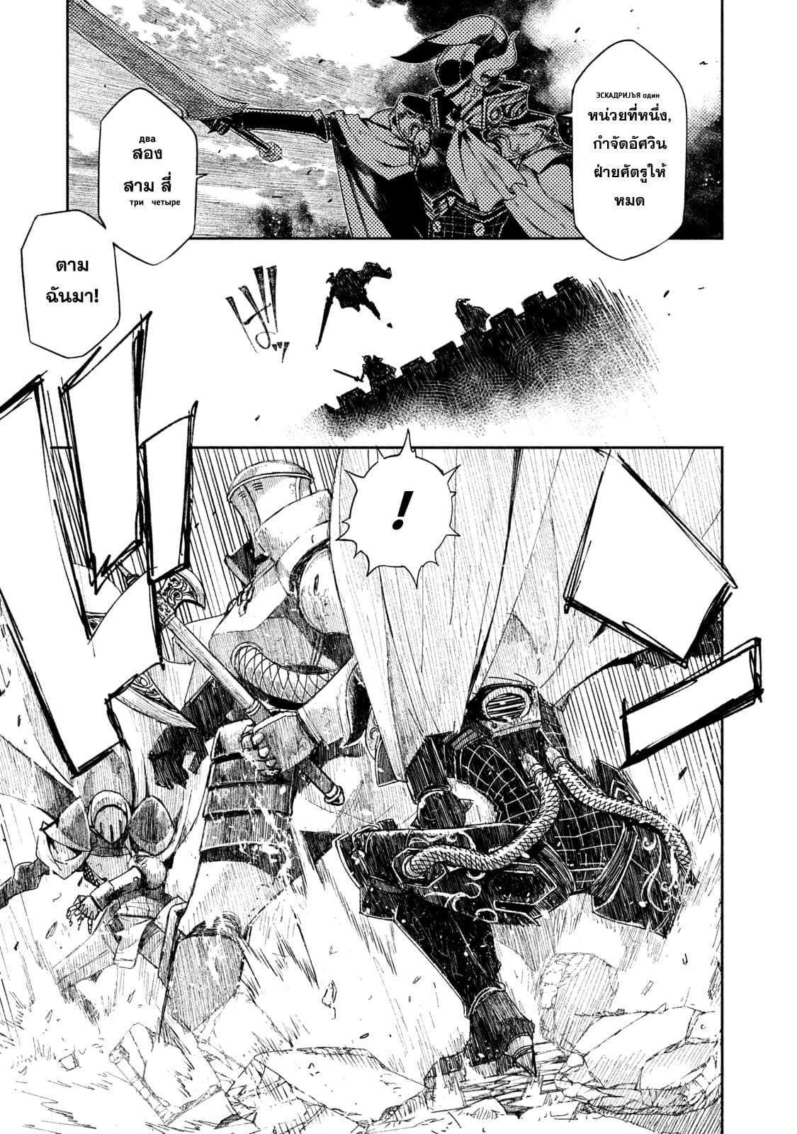 Tenro no Avalon คุกลอยฟ้า อวาลอน page 4