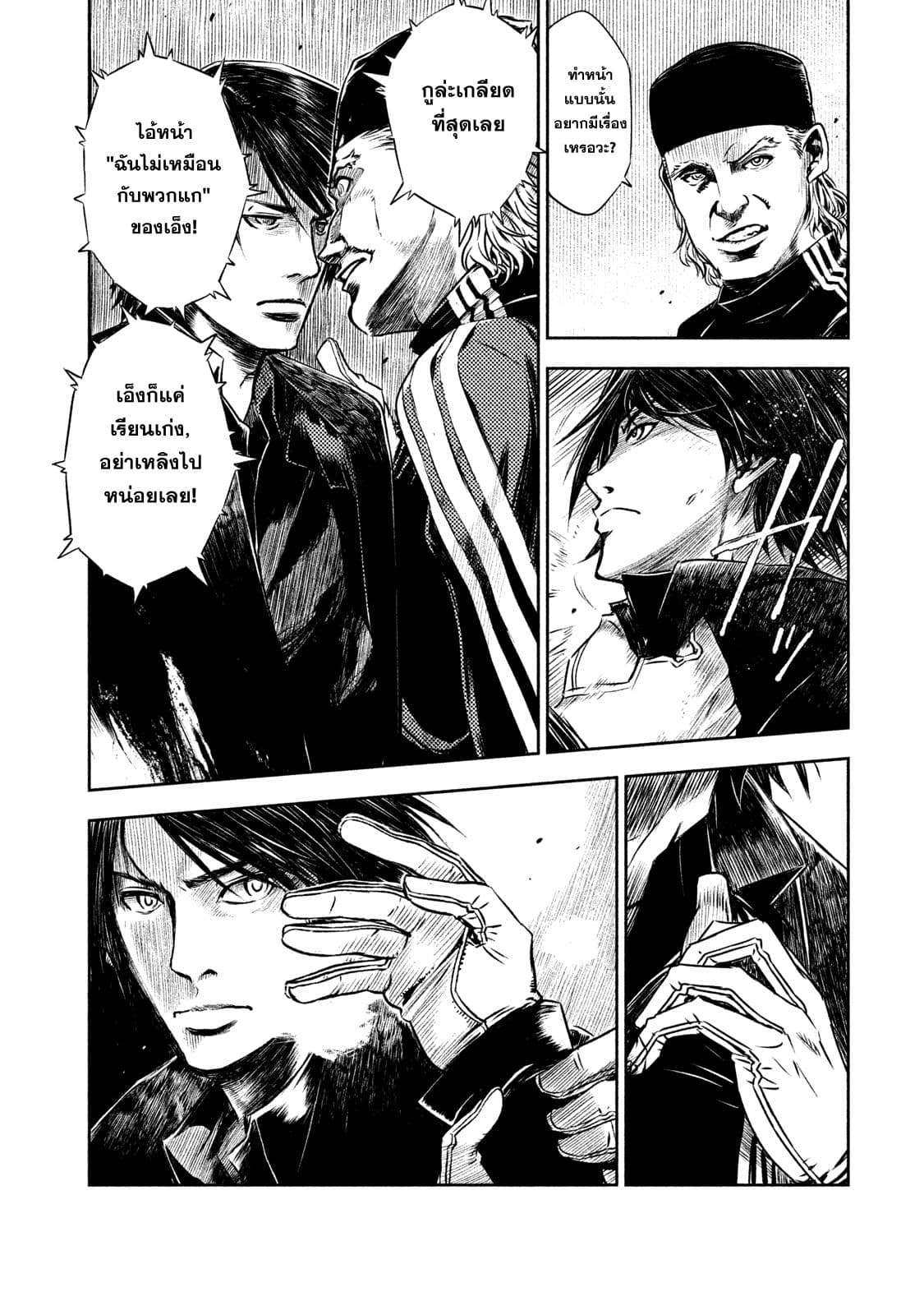 Tenro no Avalon คุกลอยฟ้า อวาลอน page 20