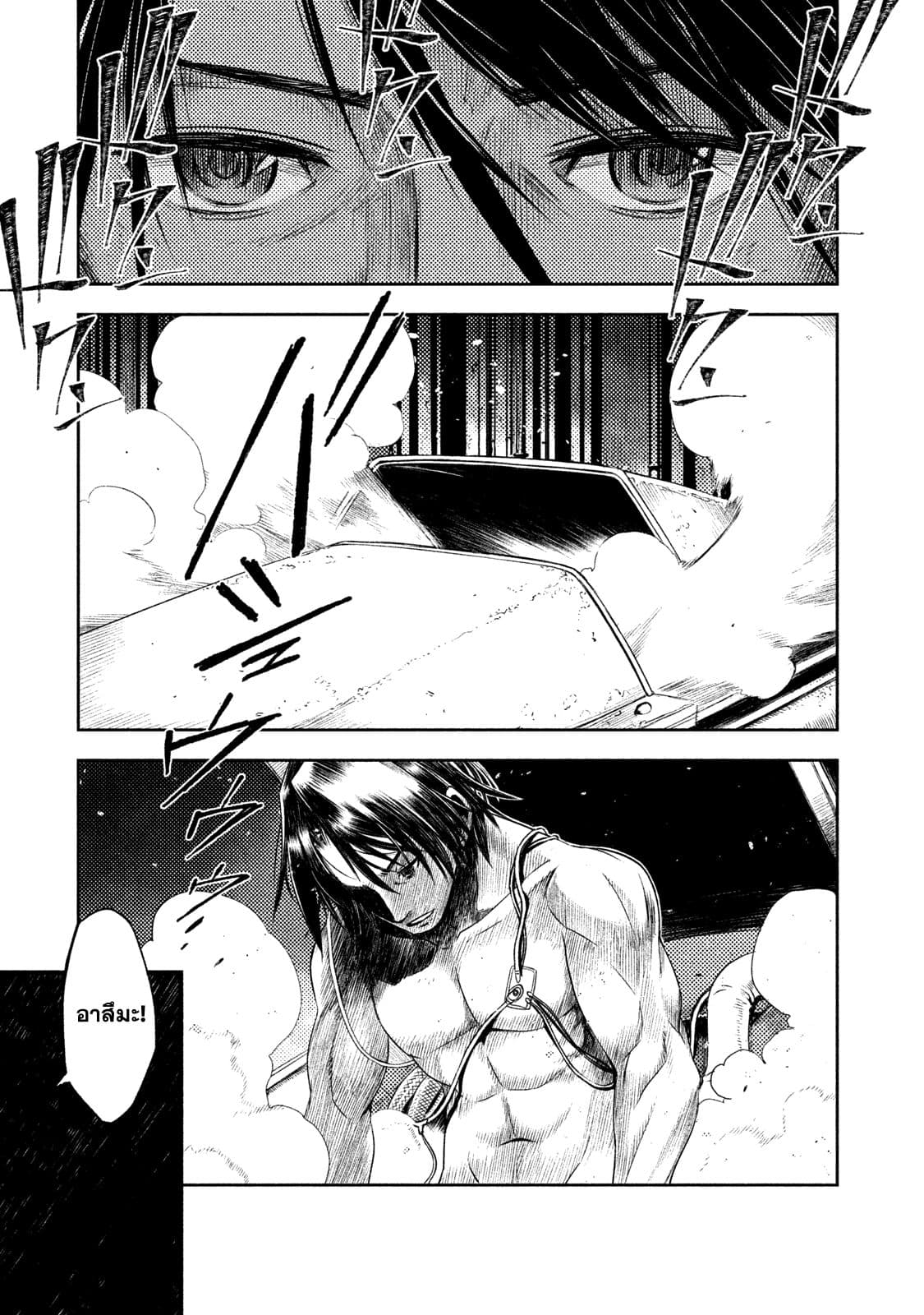 Tenro no Avalon คุกลอยฟ้า อวาลอน page 27