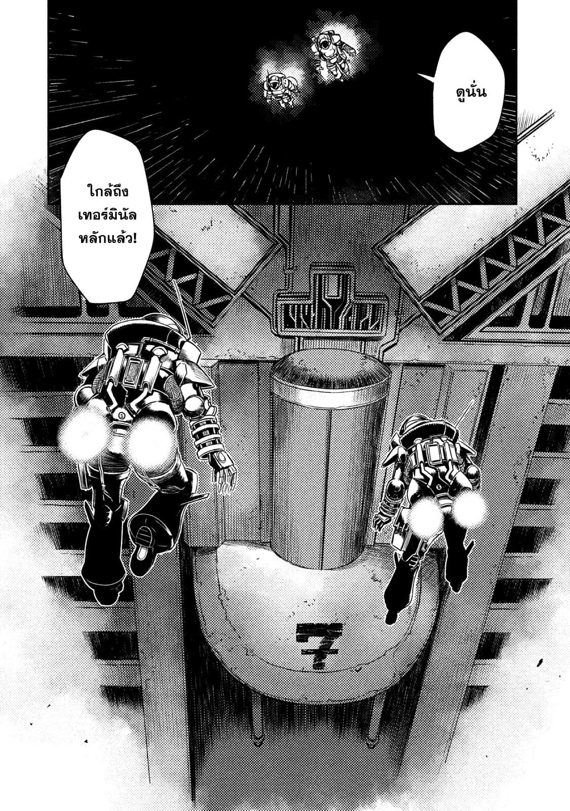 Tenro no Avalon คุกลอยฟ้า อวาลอน page 37
