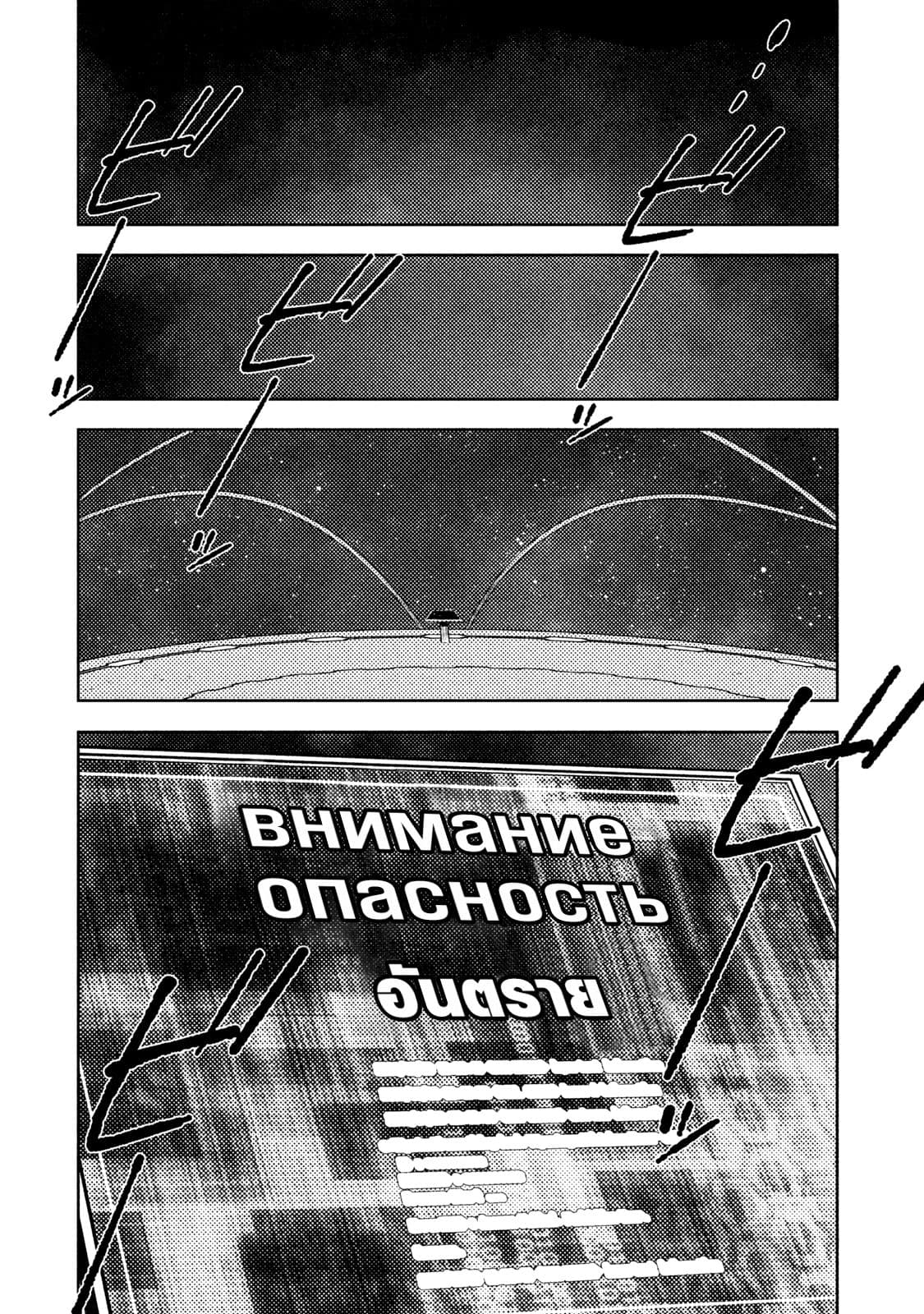Tenro no Avalon คุกลอยฟ้า อวาลอน page 45
