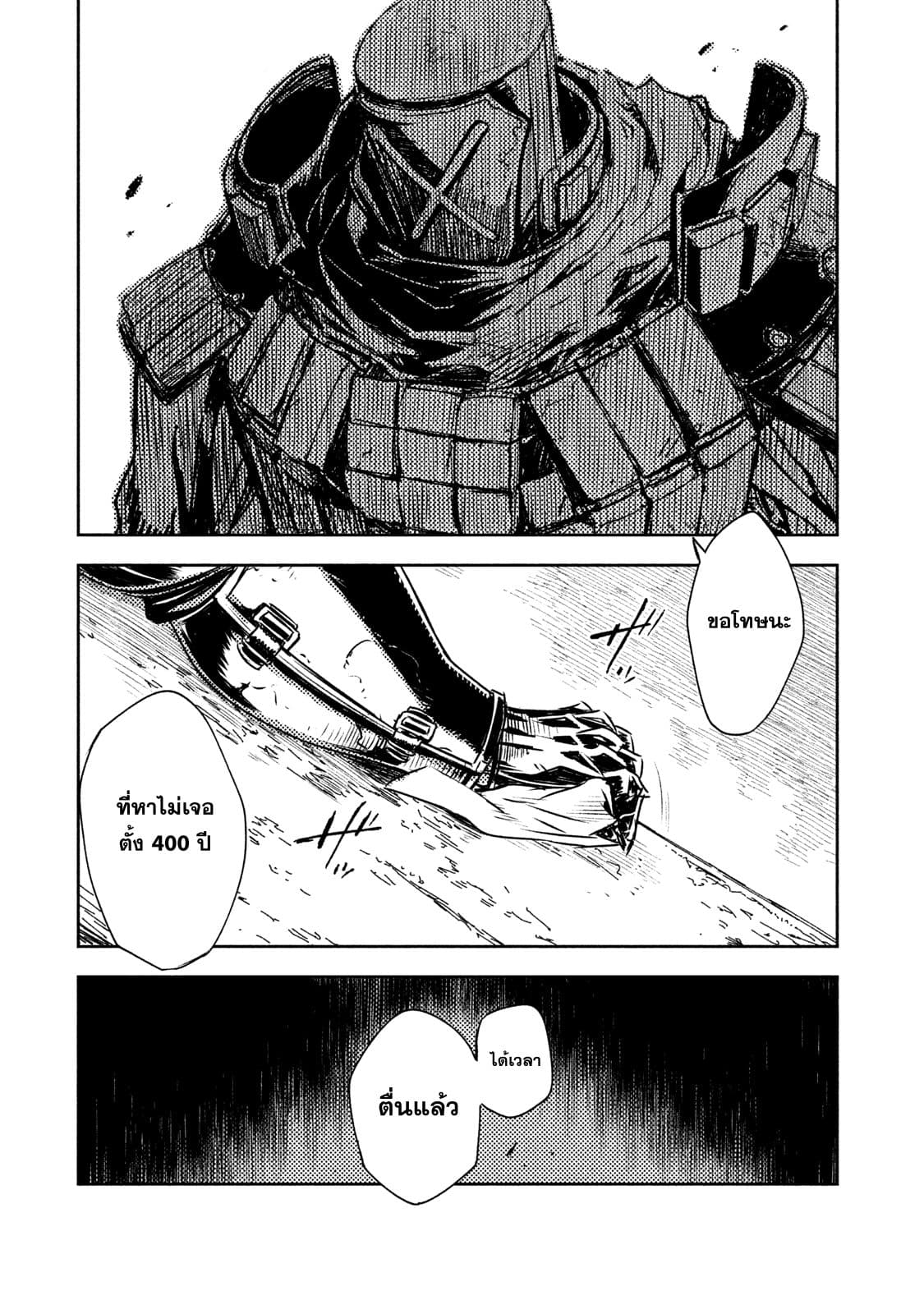 Tenro no Avalon คุกลอยฟ้า อวาลอน page 52