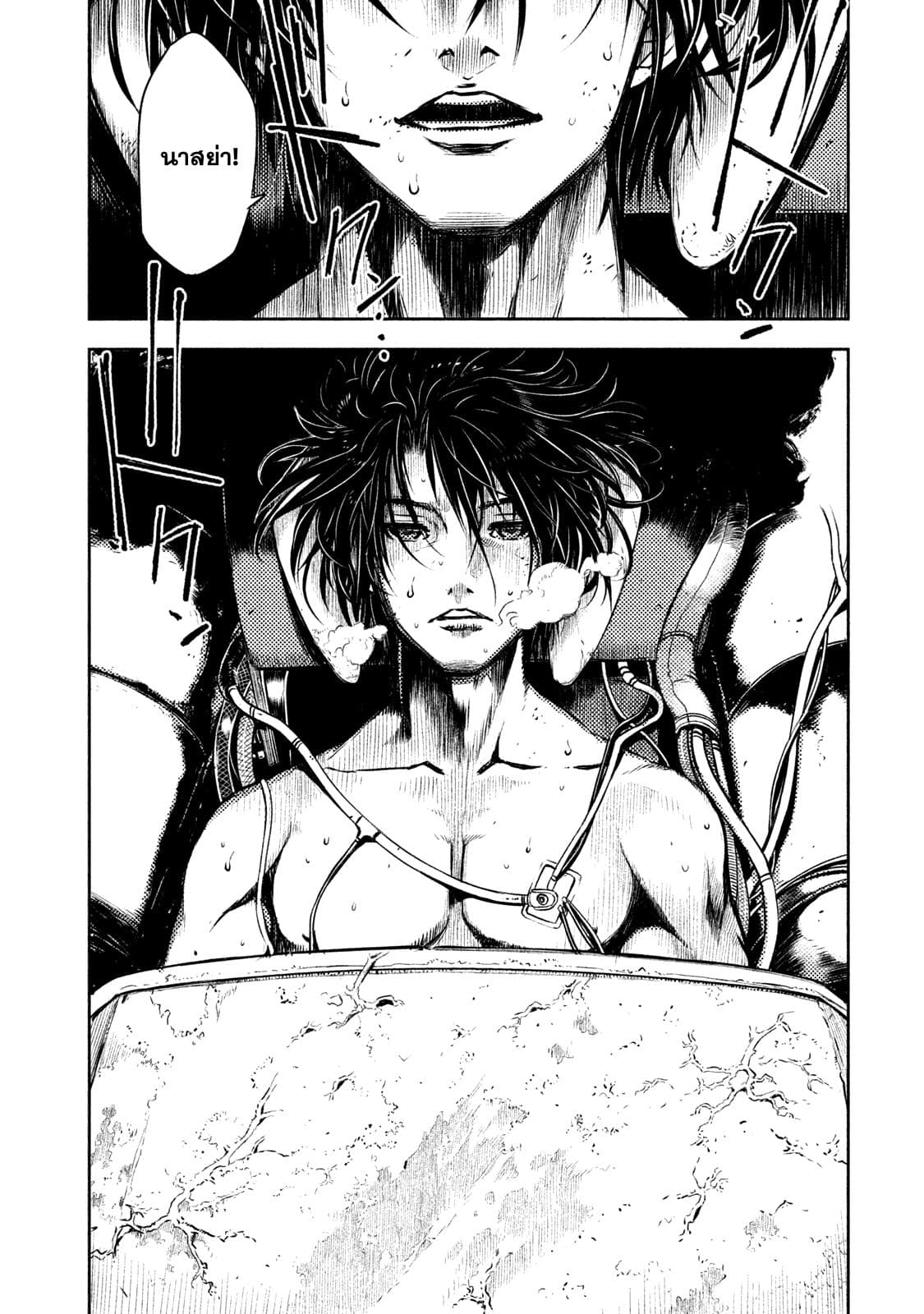 Tenro no Avalon คุกลอยฟ้า อวาลอน page 53