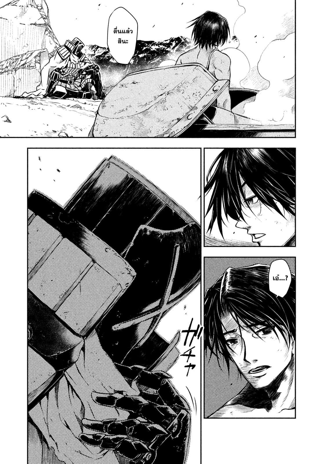 Tenro no Avalon คุกลอยฟ้า อวาลอน page 54