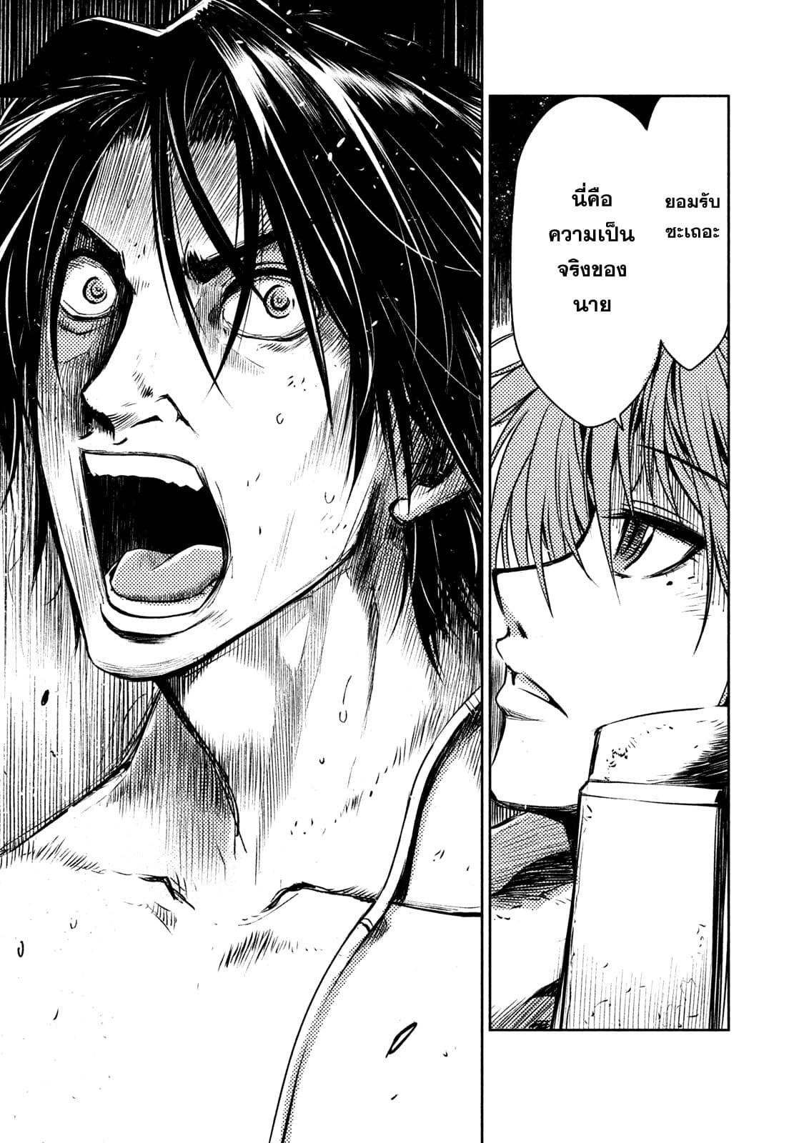 Tenro no Avalon คุกลอยฟ้า อวาลอน page 58
