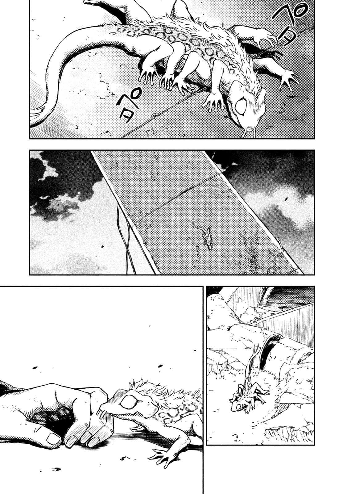 Tenro no Avalon คุกลอยฟ้า อวาลอน page 3
