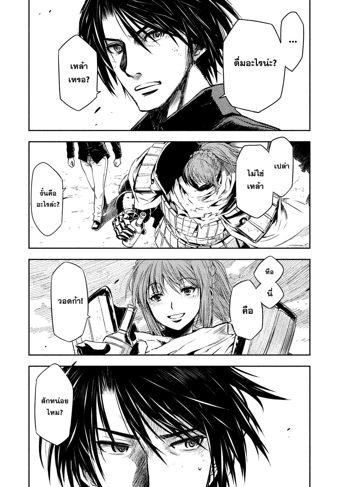 Tenro no Avalon คุกลอยฟ้า อวาลอน page 8