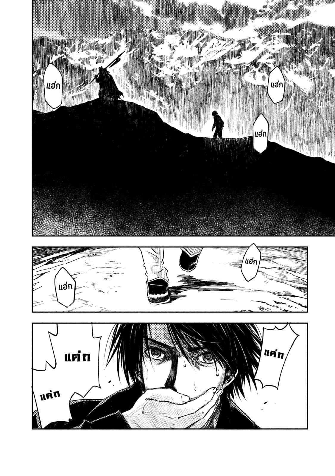 Tenro no Avalon คุกลอยฟ้า อวาลอน page 9