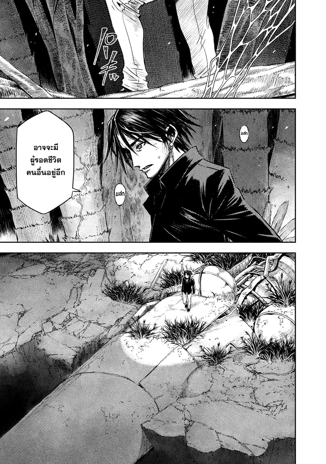 Tenro no Avalon คุกลอยฟ้า อวาลอน page 14