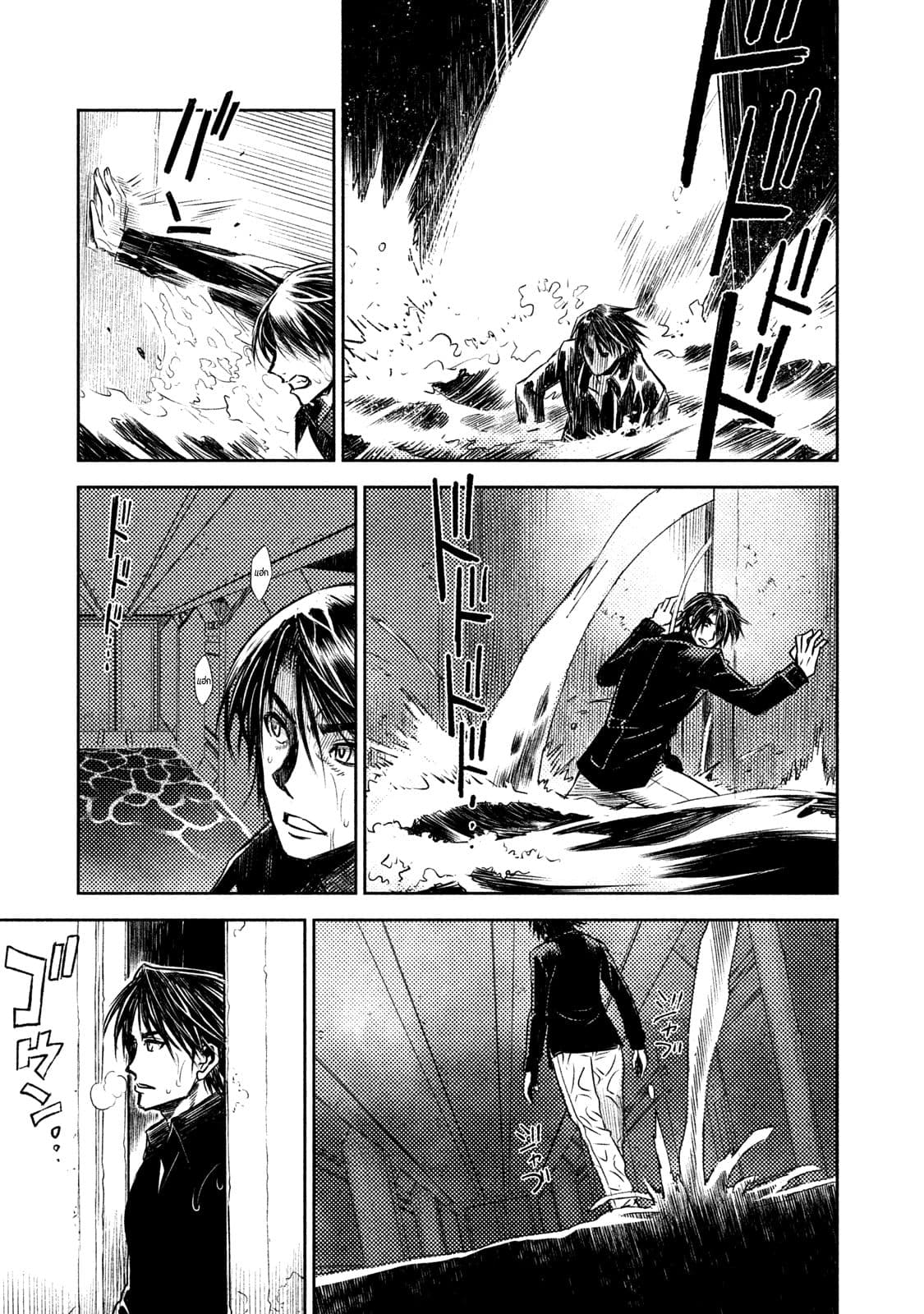 Tenro no Avalon คุกลอยฟ้า อวาลอน page 18