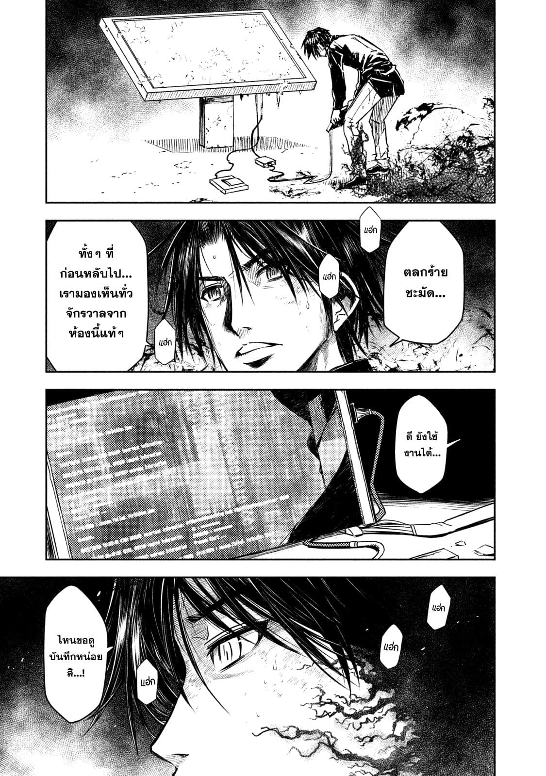 Tenro no Avalon คุกลอยฟ้า อวาลอน page 20