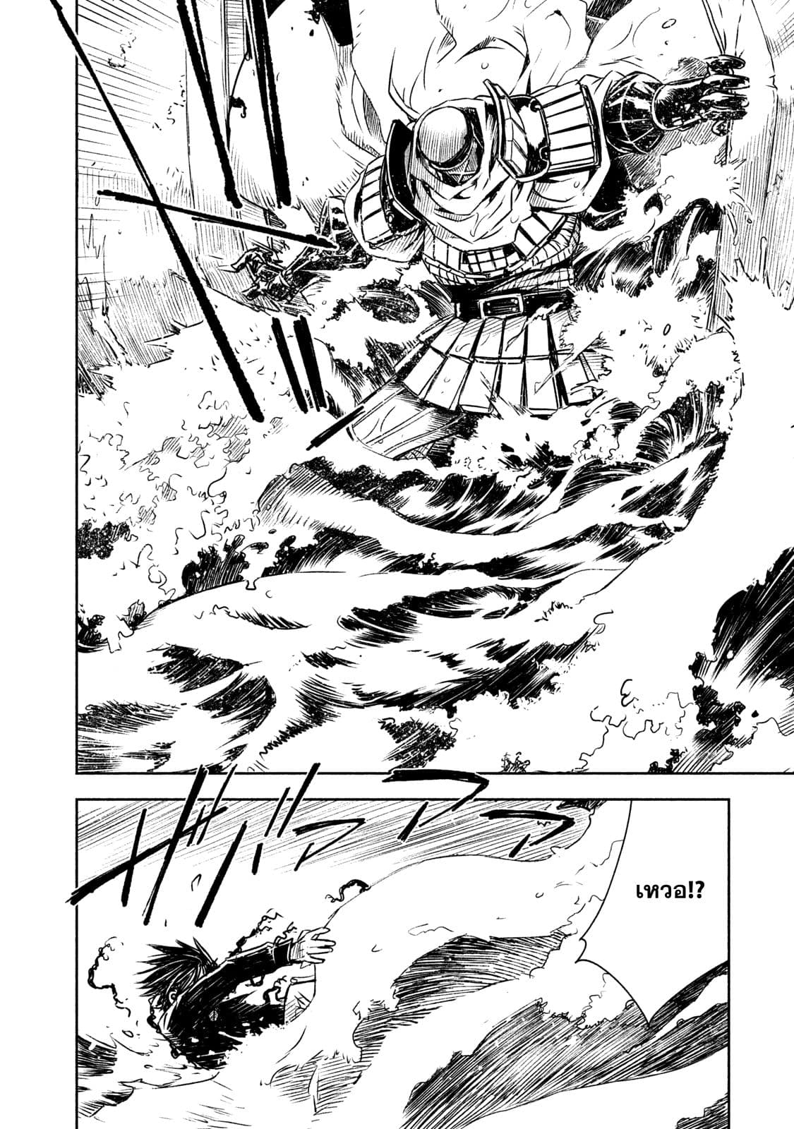 Tenro no Avalon คุกลอยฟ้า อวาลอน page 28