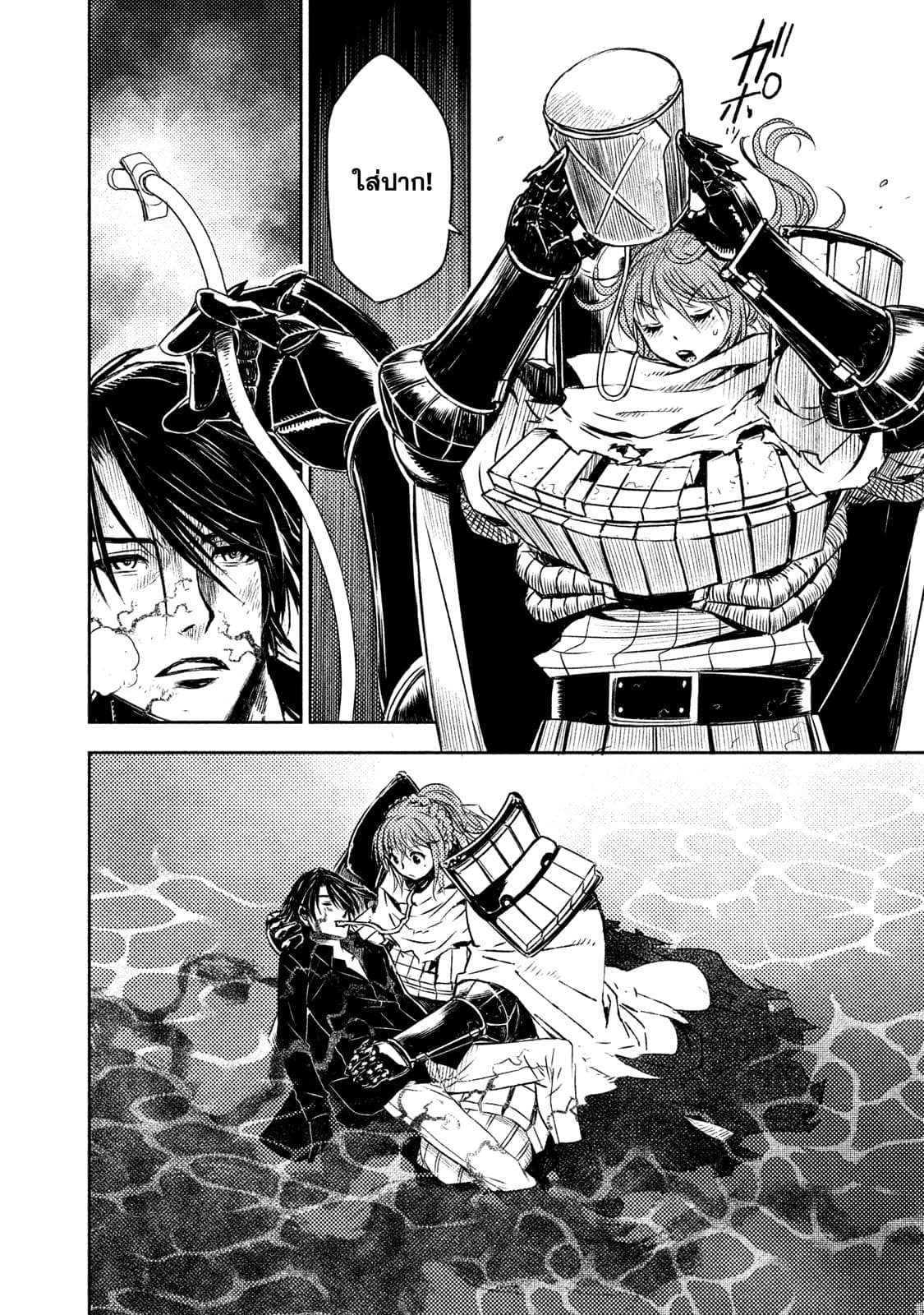 Tenro no Avalon คุกลอยฟ้า อวาลอน page 30
