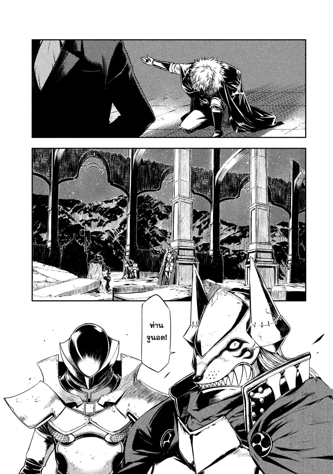 Tenro no Avalon คุกลอยฟ้า อวาลอน page 38