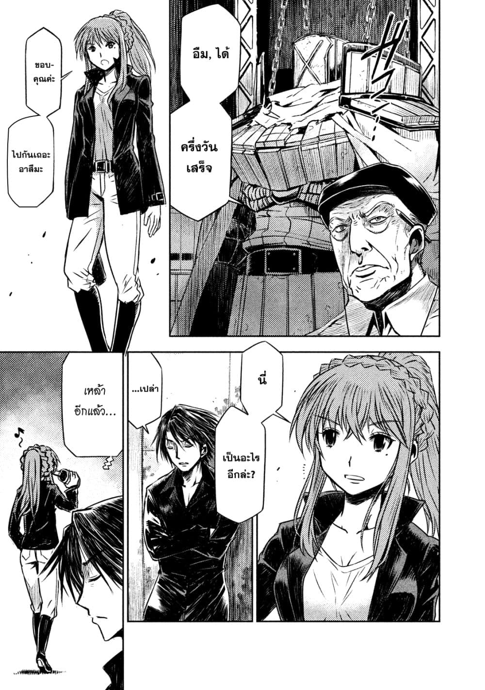 Tenro no Avalon คุกลอยฟ้า อวาลอน page 8
