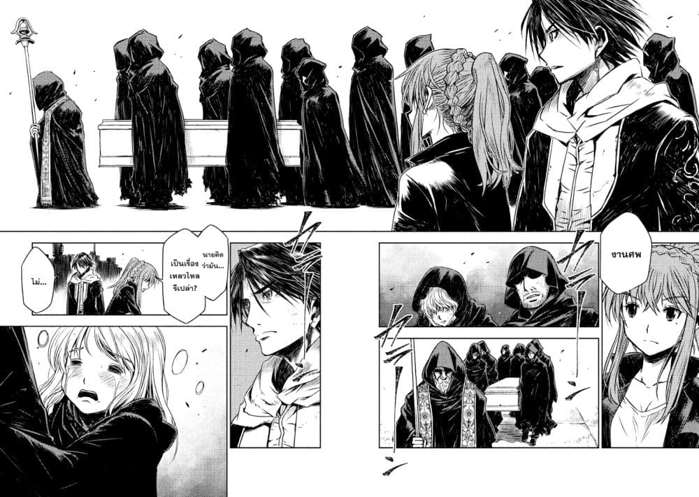Tenro no Avalon คุกลอยฟ้า อวาลอน page 11