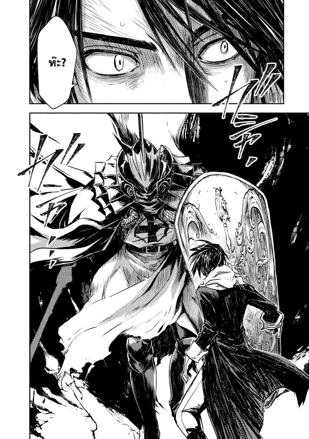 Tenro no Avalon คุกลอยฟ้า อวาลอน page 30